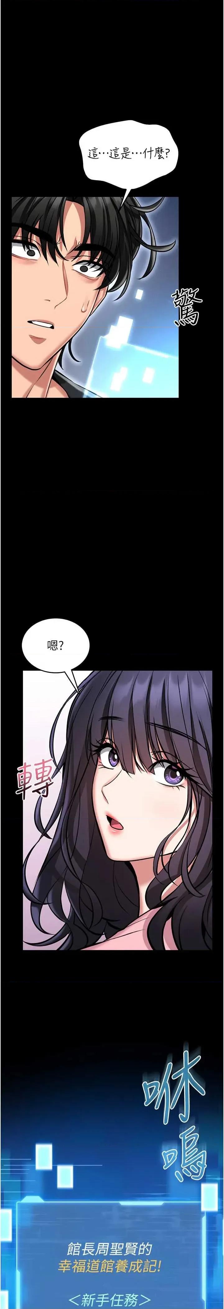 館長是大野狼 館長是大野狼 2 第2页
