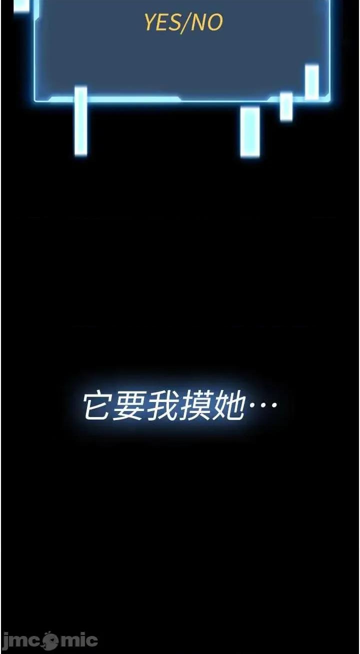 館長是大野狼 館長是大野狼 2 第5页