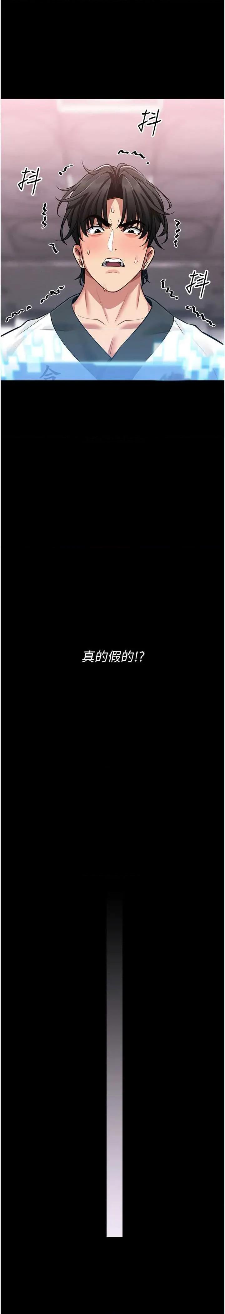館長是大野狼 館長是大野狼 2 第16页