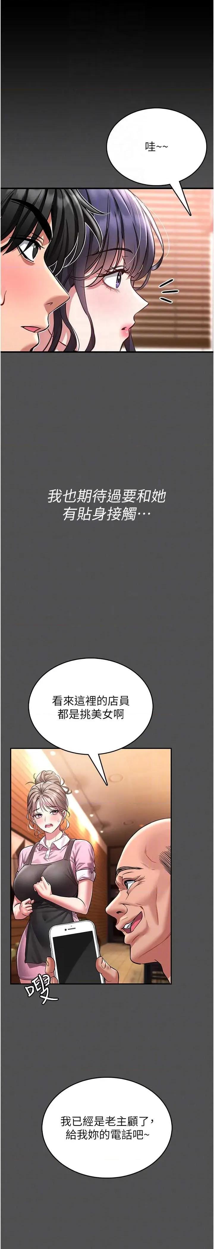 館長是大野狼 館長是大野狼 2 第22页