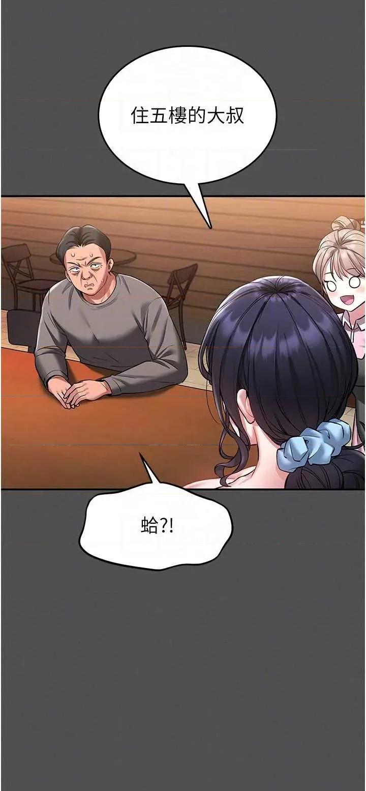館長是大野狼 館長是大野狼 2 第24页