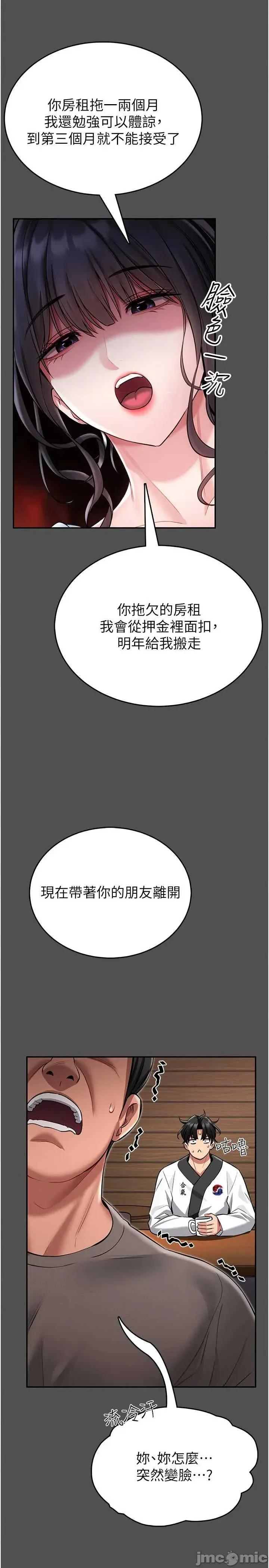 館長是大野狼 館長是大野狼 2 第25页