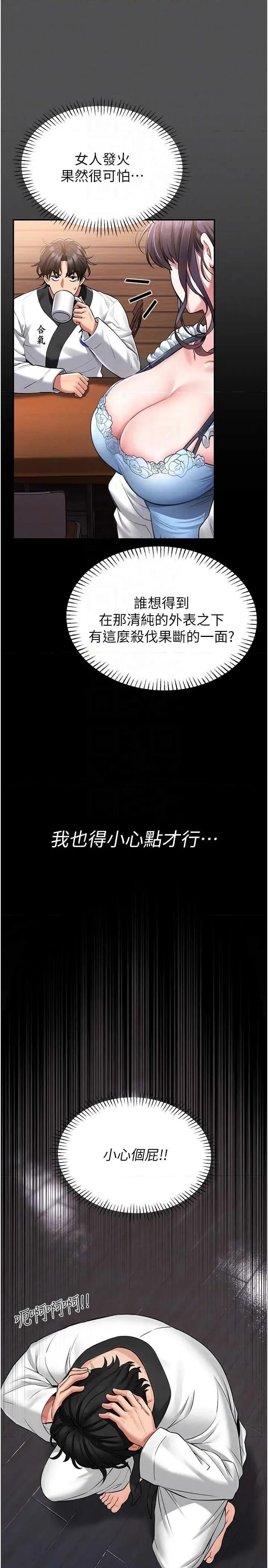 館長是大野狼 館長是大野狼 2 第26页