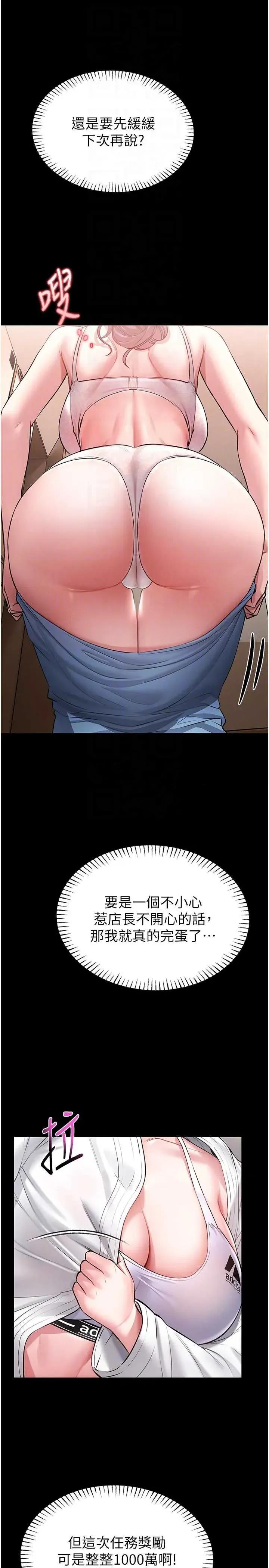 館長是大野狼 館長是大野狼 2 第28页