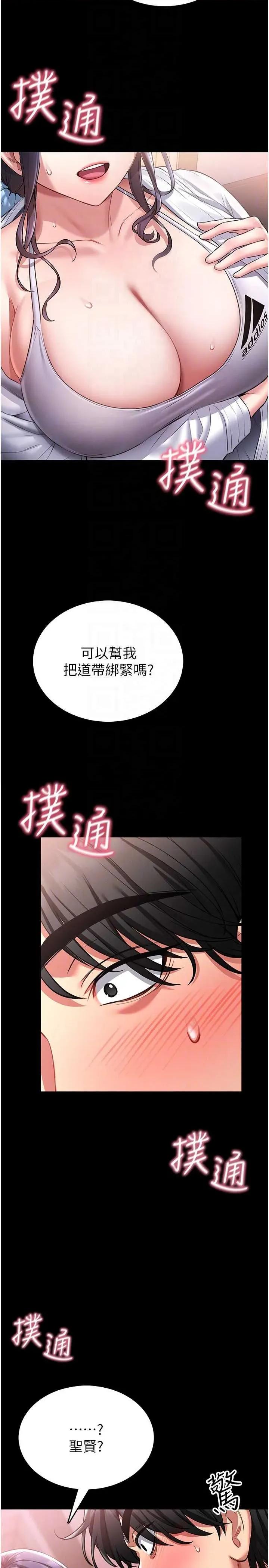 館長是大野狼 館長是大野狼 2 第32页