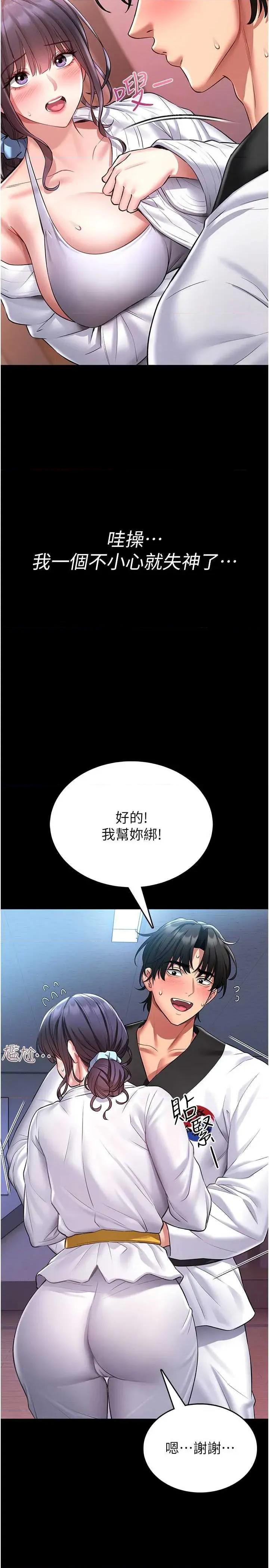 館長是大野狼 館長是大野狼 2 第33页