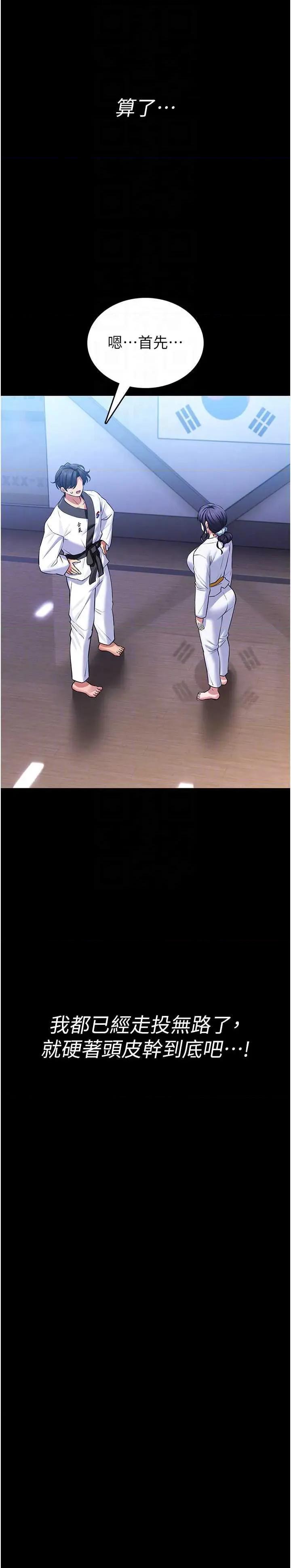 館長是大野狼 館長是大野狼 2 第34页