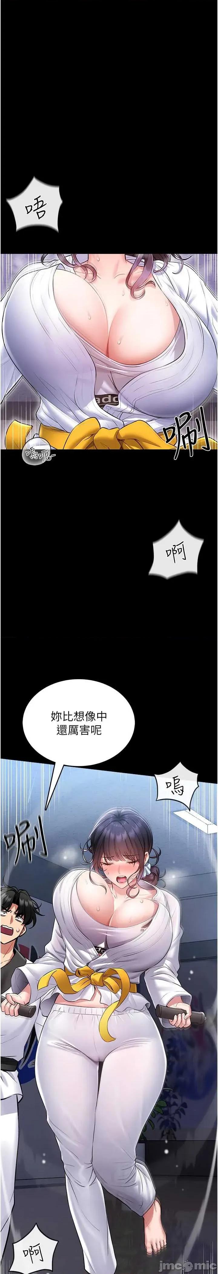 館長是大野狼 館長是大野狼 2 第35页