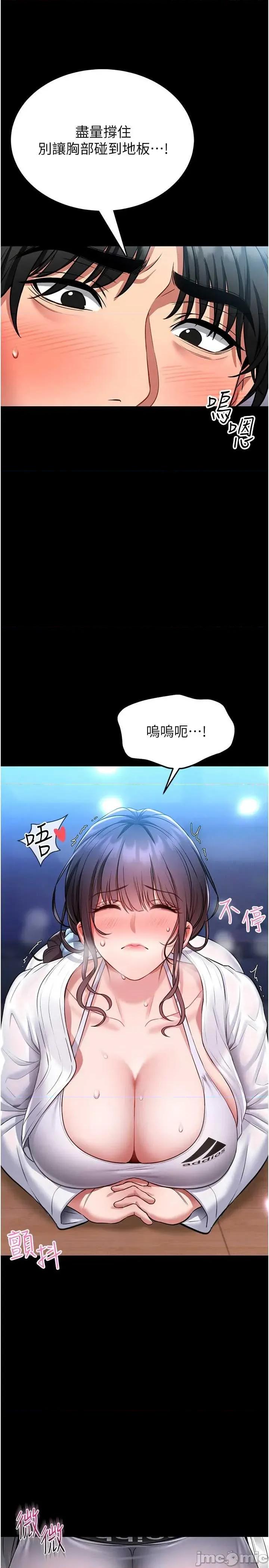 館長是大野狼 館長是大野狼 2 第40页