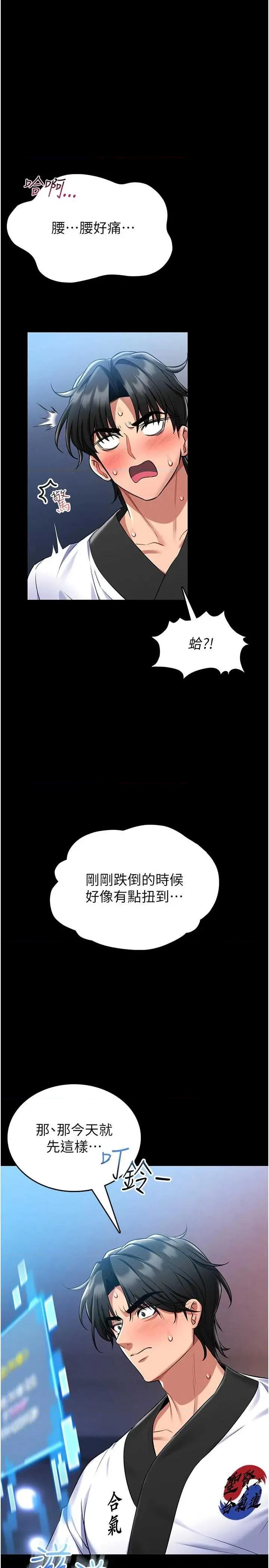 館長是大野狼 館長是大野狼 2 第44页