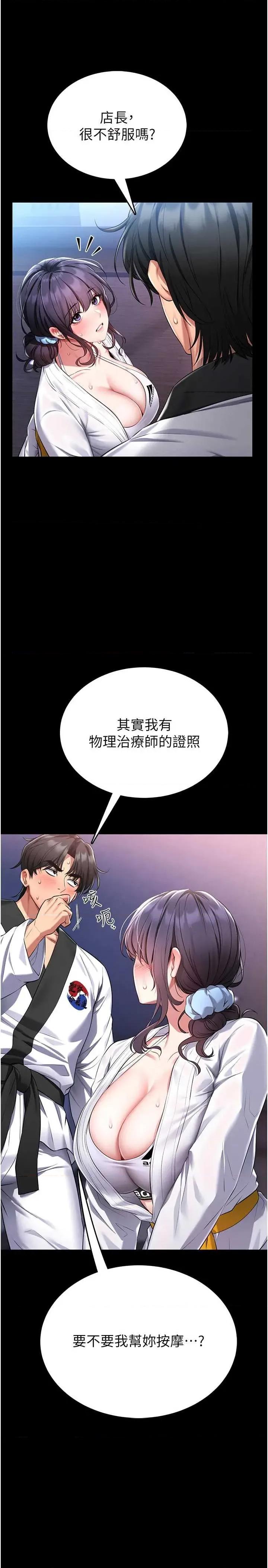 館長是大野狼 館長是大野狼 2 第47页