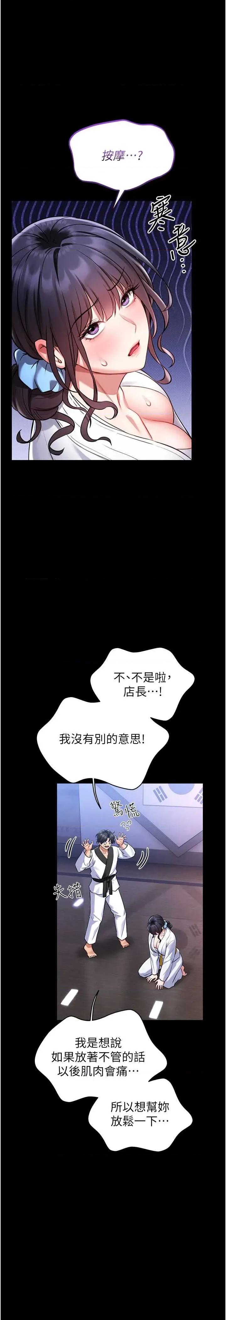 館長是大野狼 館長是大野狼 2 第48页