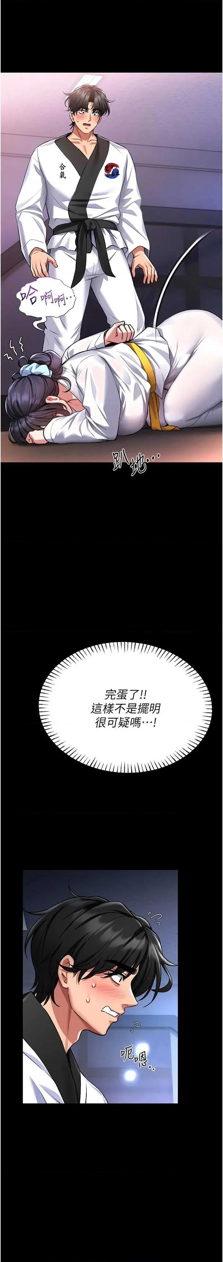 館長是大野狼 館長是大野狼 2 第49页