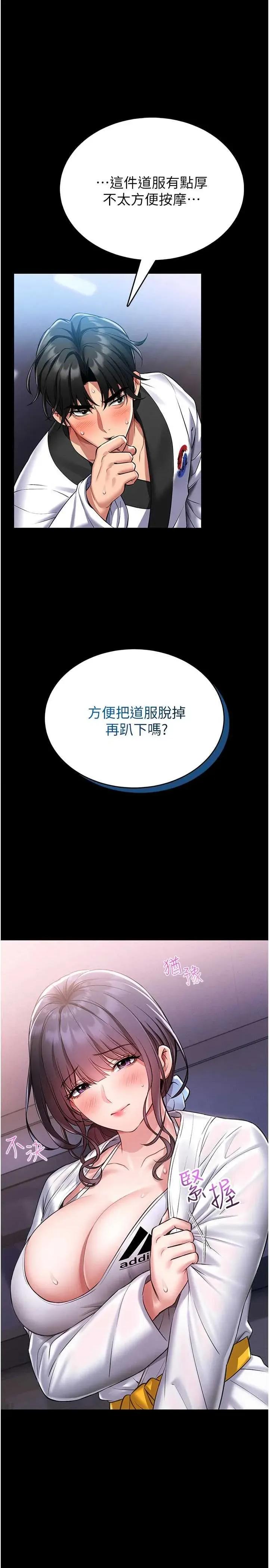 館長是大野狼 館長是大野狼 2 第52页