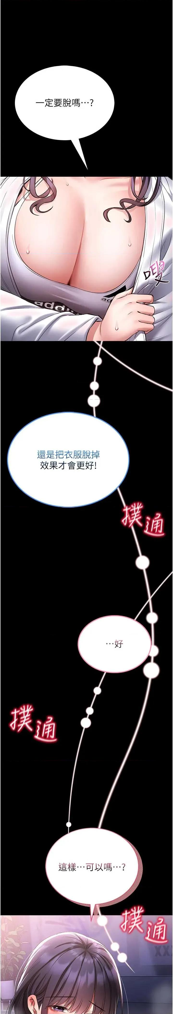 館長是大野狼 館長是大野狼 2 第53页