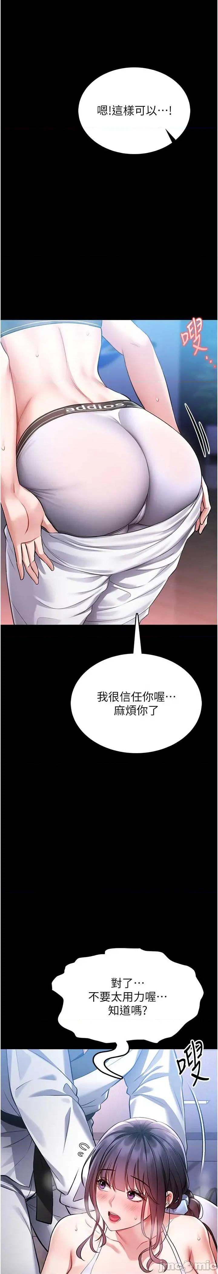 館長是大野狼 館長是大野狼 2 第55页