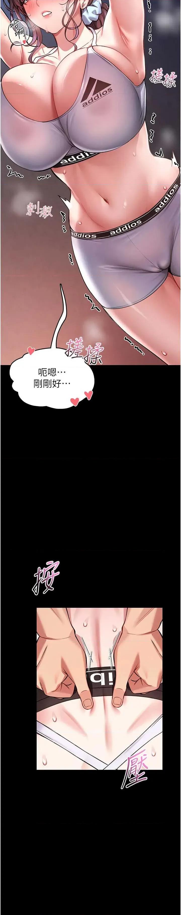 館長是大野狼 館長是大野狼 2 第57页