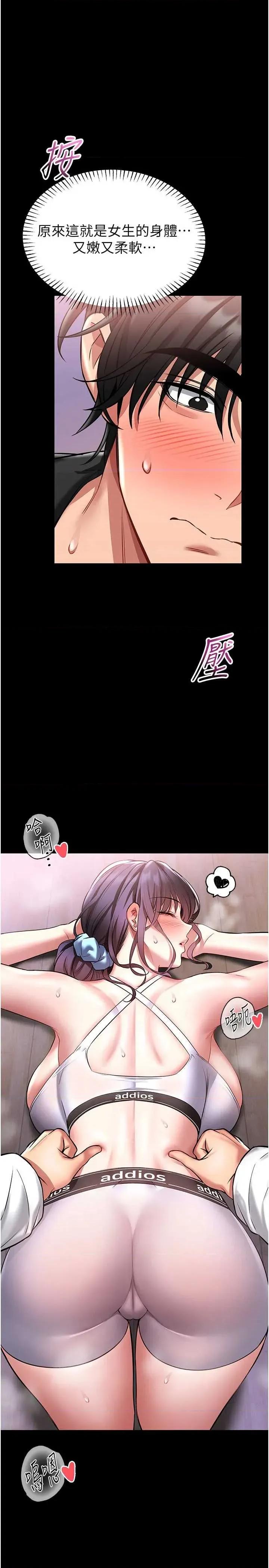 館長是大野狼 館長是大野狼 2 第59页