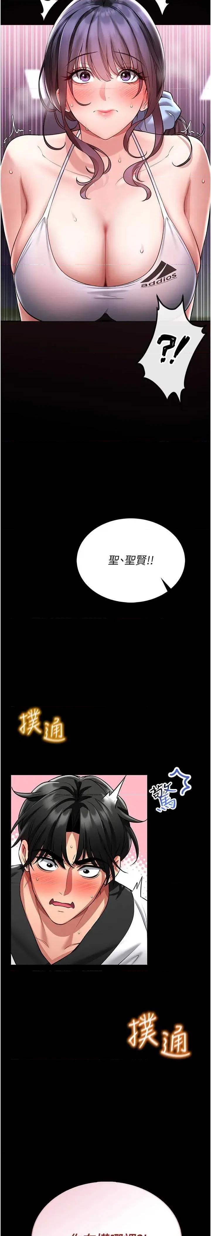 館長是大野狼 館長是大野狼 2 第61页