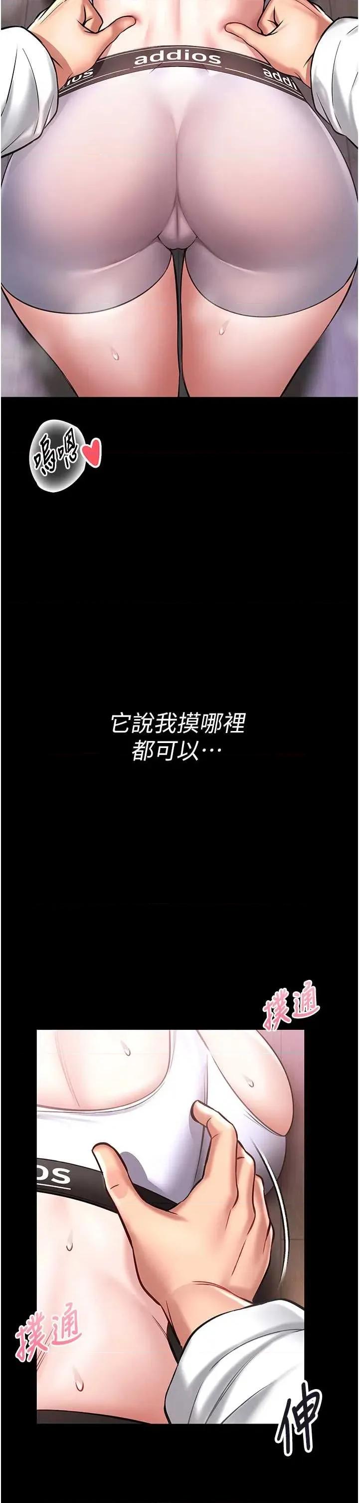 館長是大野狼 館長是大野狼 3 第2页
