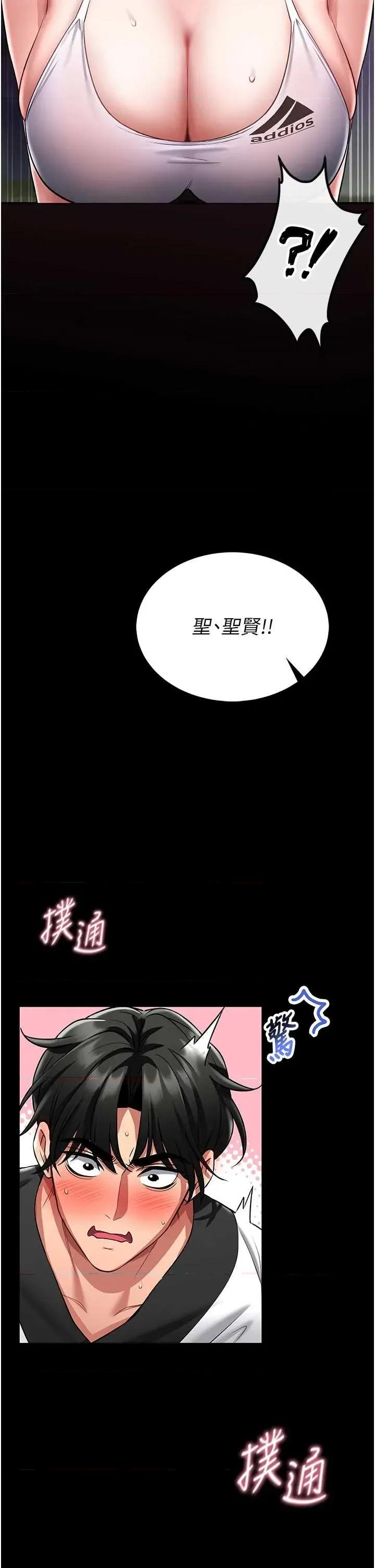 館長是大野狼 館長是大野狼 3 第4页