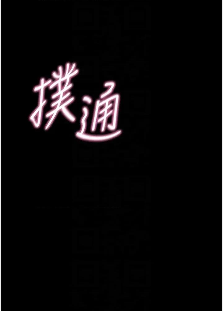 館長是大野狼 館長是大野狼 3 第6页