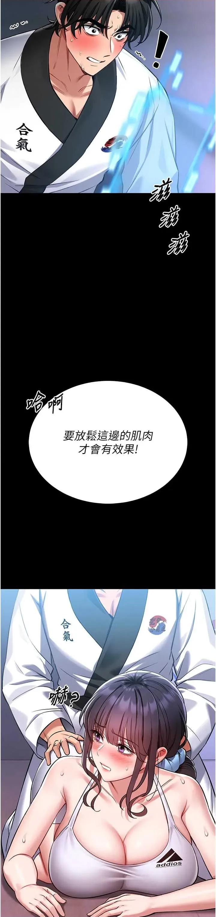 館長是大野狼 館長是大野狼 3 第9页