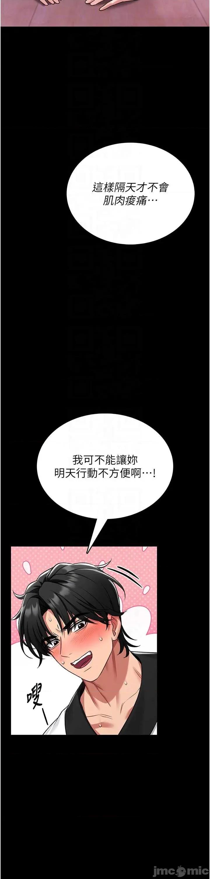 館長是大野狼 館長是大野狼 3 第10页