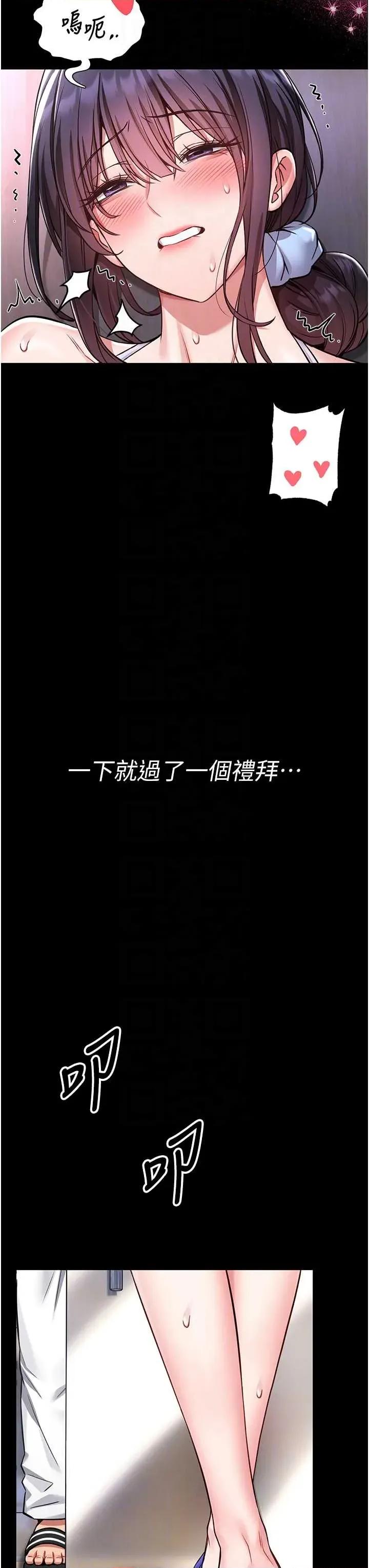 館長是大野狼 館長是大野狼 3 第18页