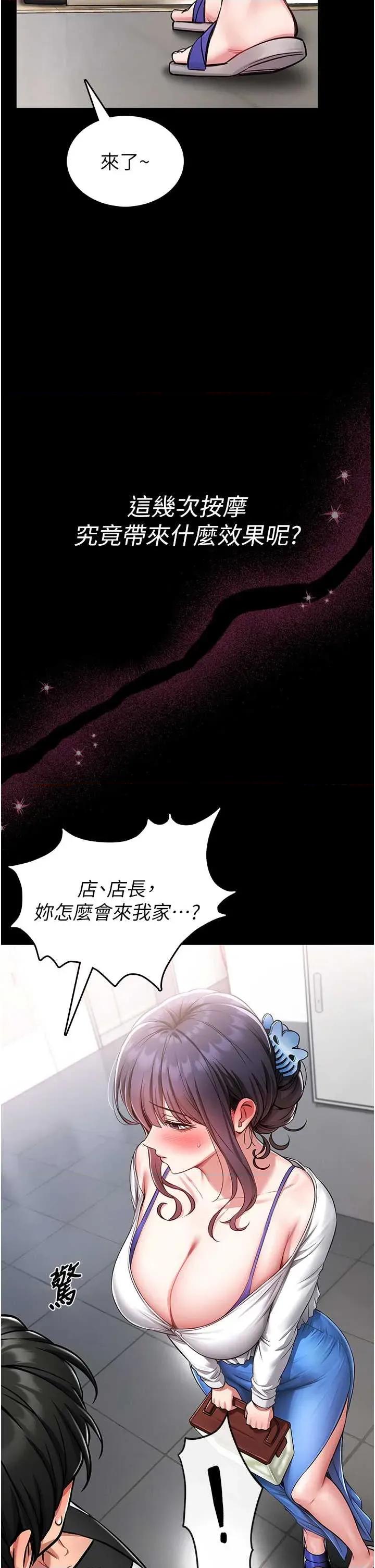 館長是大野狼 館長是大野狼 3 第19页