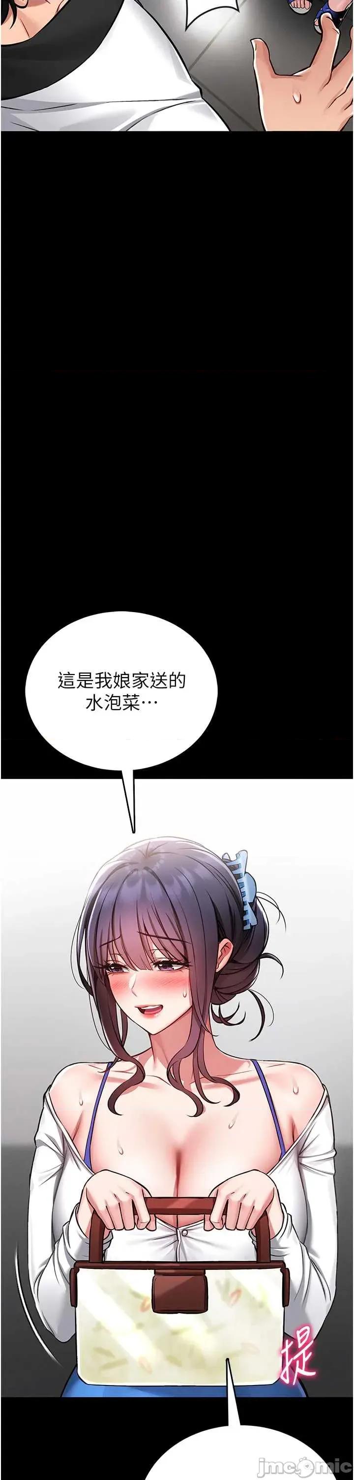 館長是大野狼 館長是大野狼 3 第20页