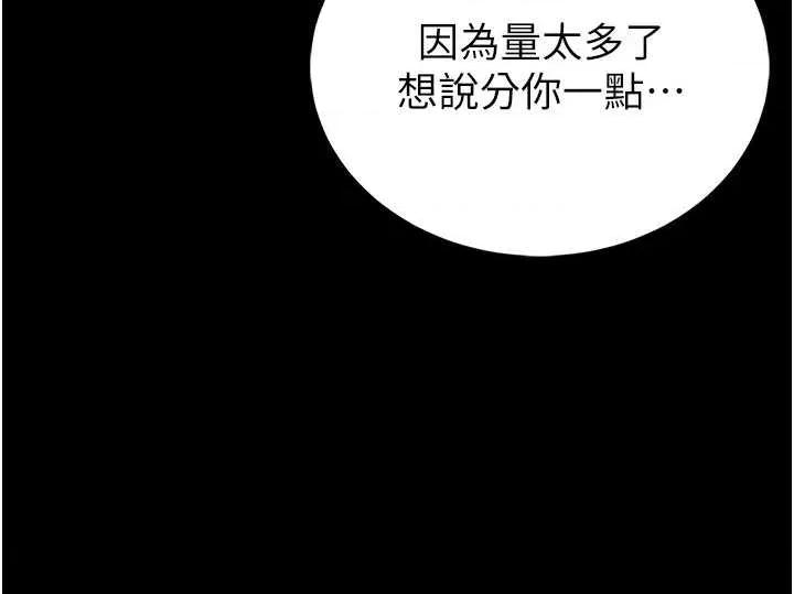 館長是大野狼 館長是大野狼 3 第21页