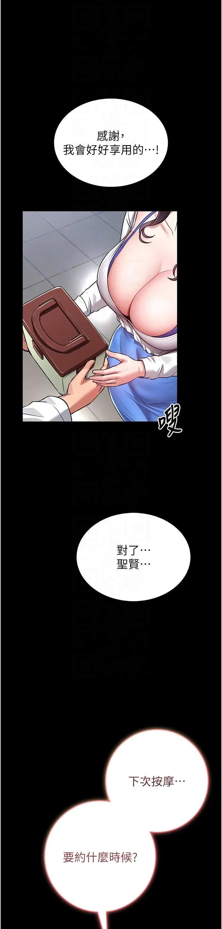 館長是大野狼 館長是大野狼 3 第22页