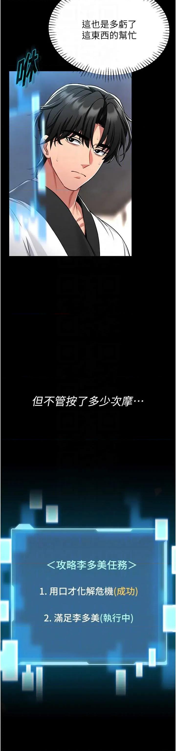 館長是大野狼 館長是大野狼 3 第24页