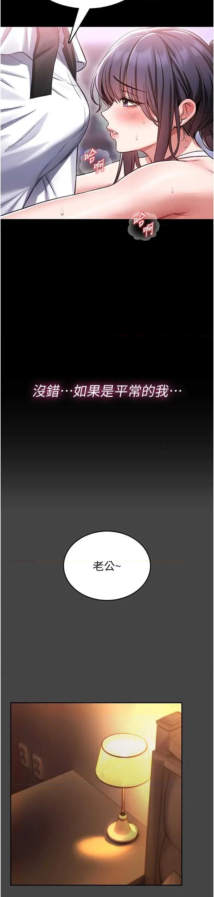 館長是大野狼 館長是大野狼 3 第29页