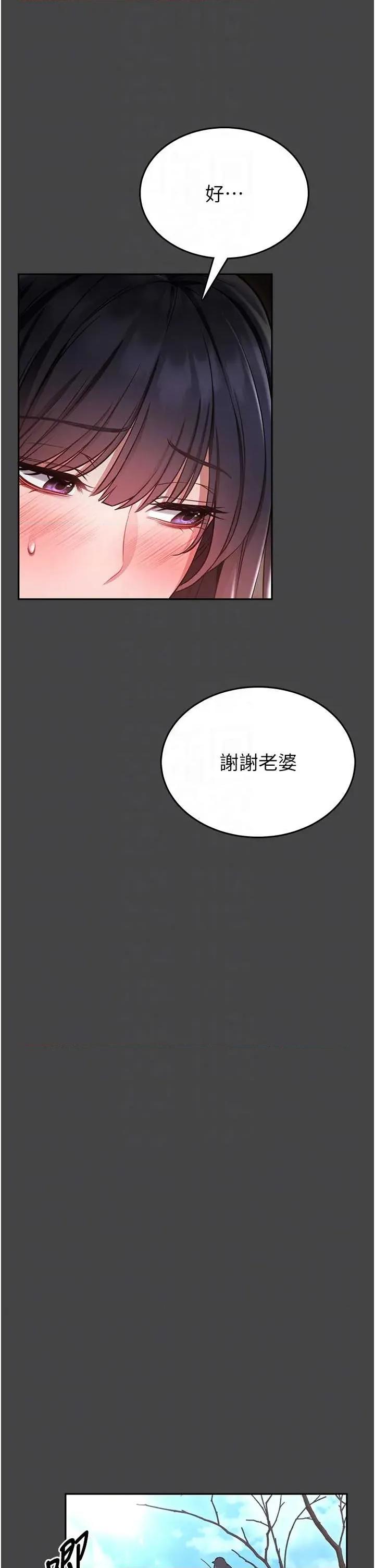館長是大野狼 館長是大野狼 3 第34页