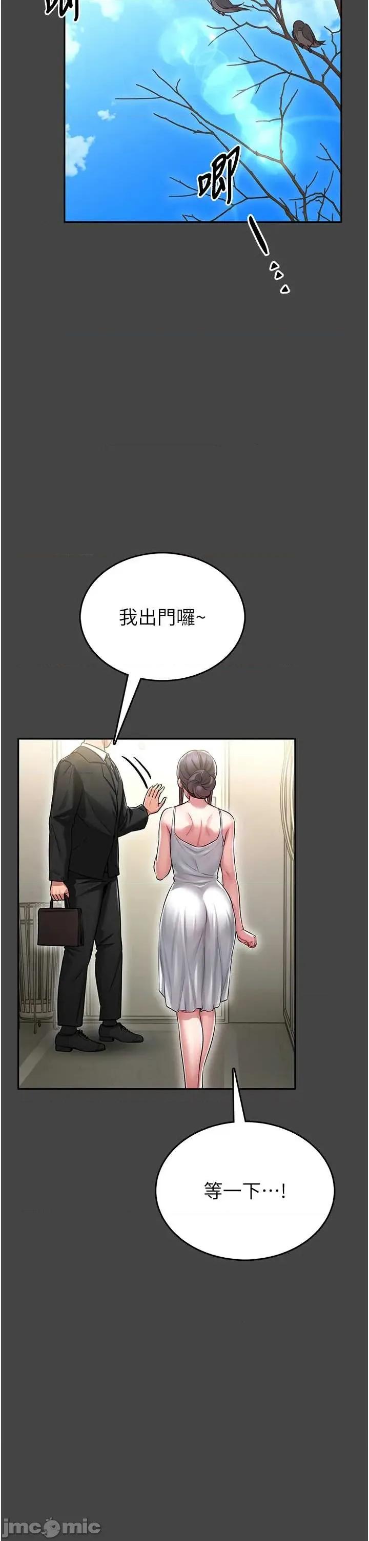 館長是大野狼 館長是大野狼 3 第35页