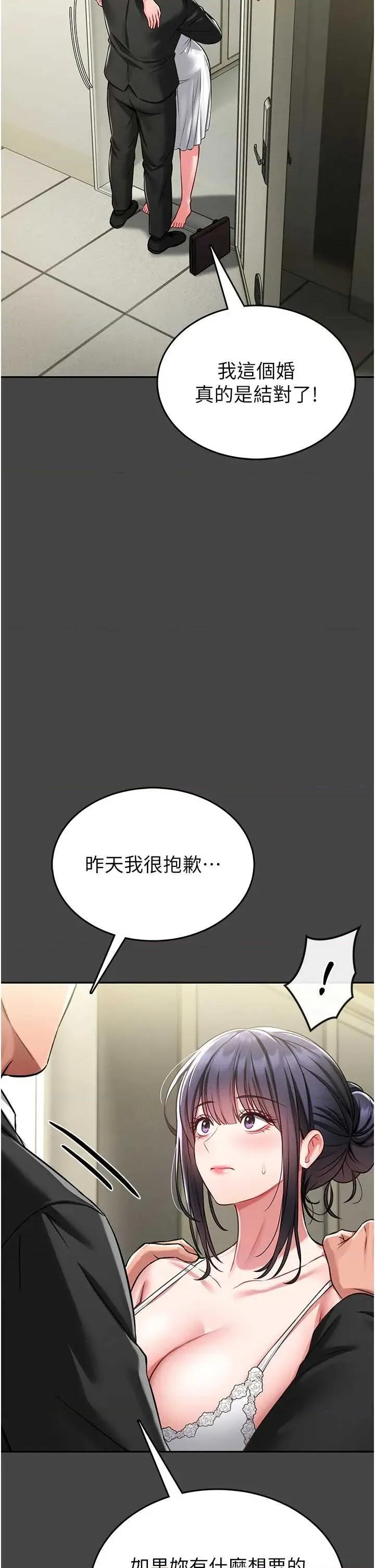 館長是大野狼 館長是大野狼 3 第37页