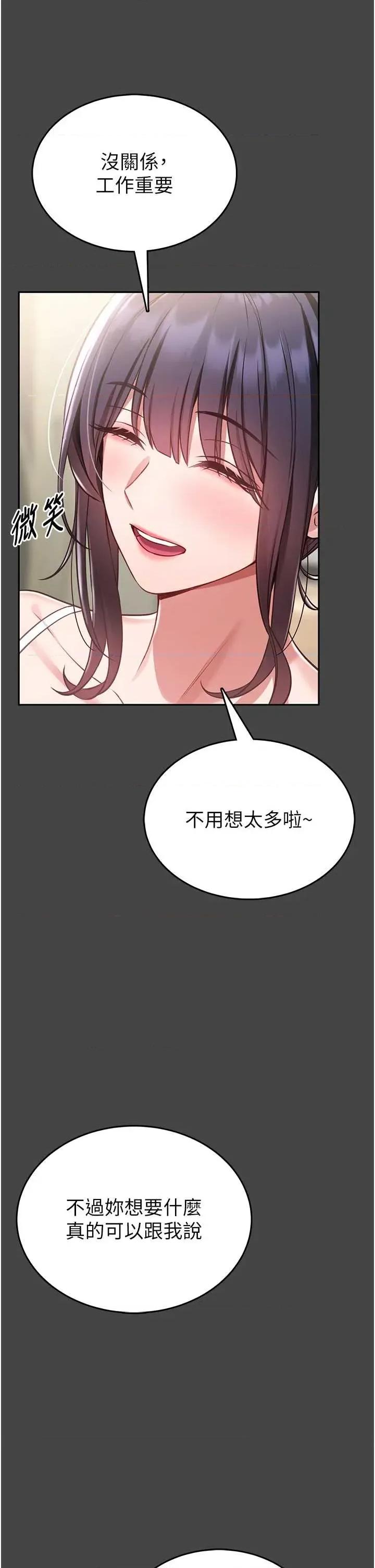 館長是大野狼 館長是大野狼 3 第39页