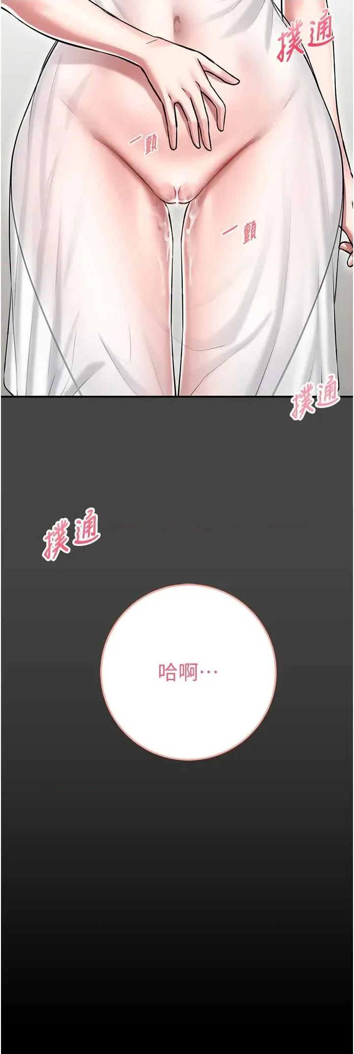 館長是大野狼 館長是大野狼 3 第42页