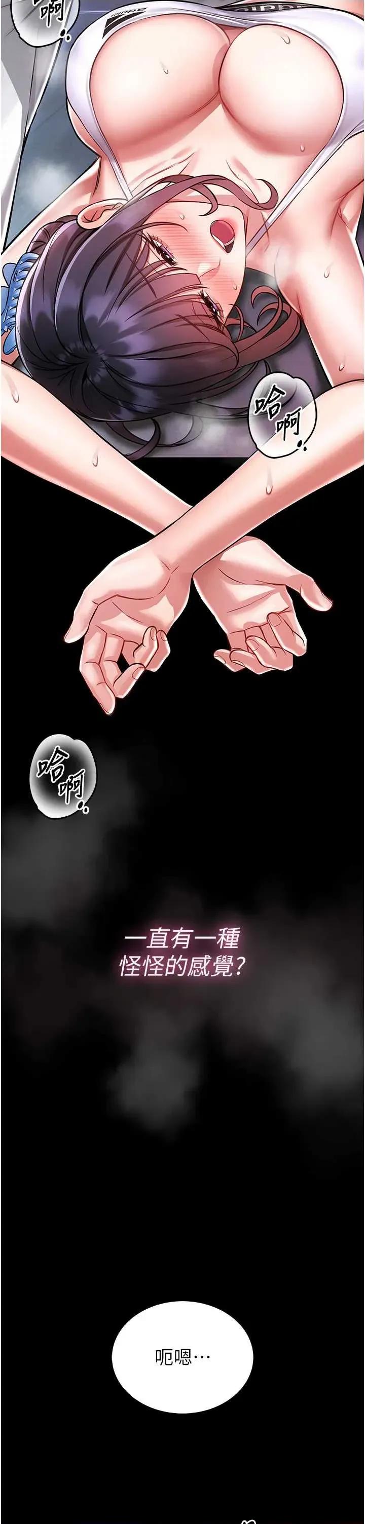 館長是大野狼 館長是大野狼 3 第46页