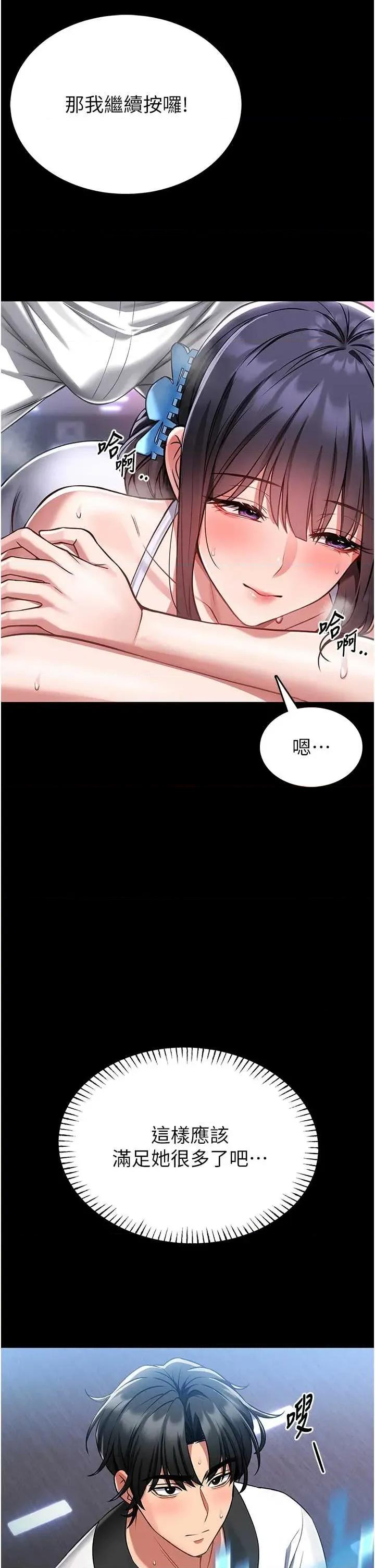 館長是大野狼 館長是大野狼 3 第48页