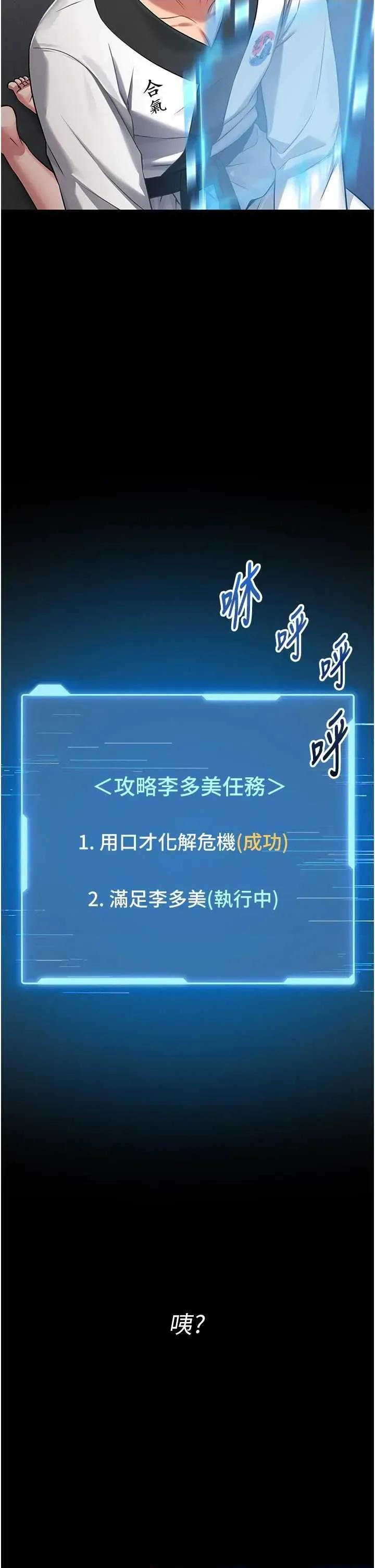 館長是大野狼 館長是大野狼 3 第49页