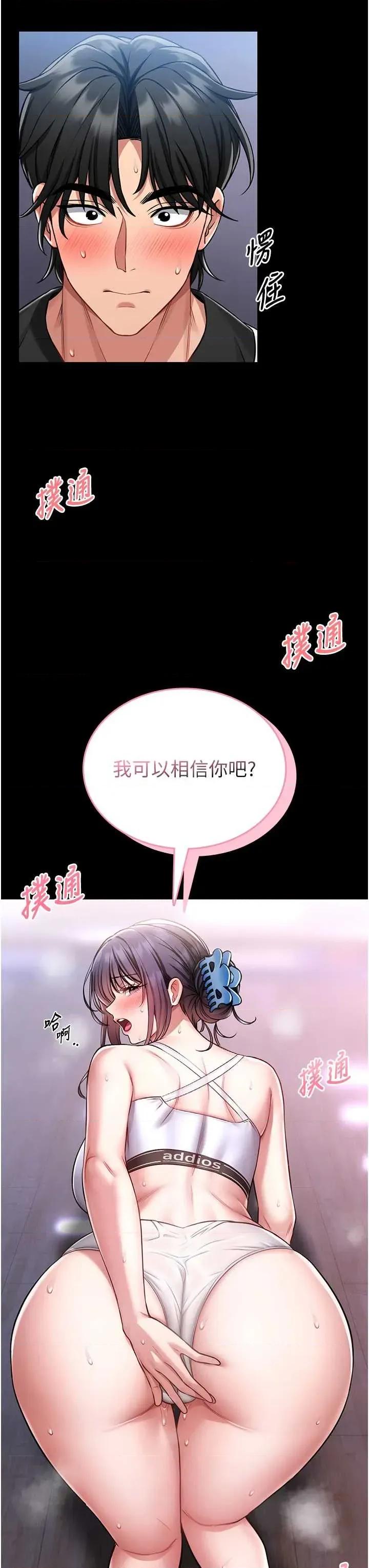 館長是大野狼 館長是大野狼 3 第56页