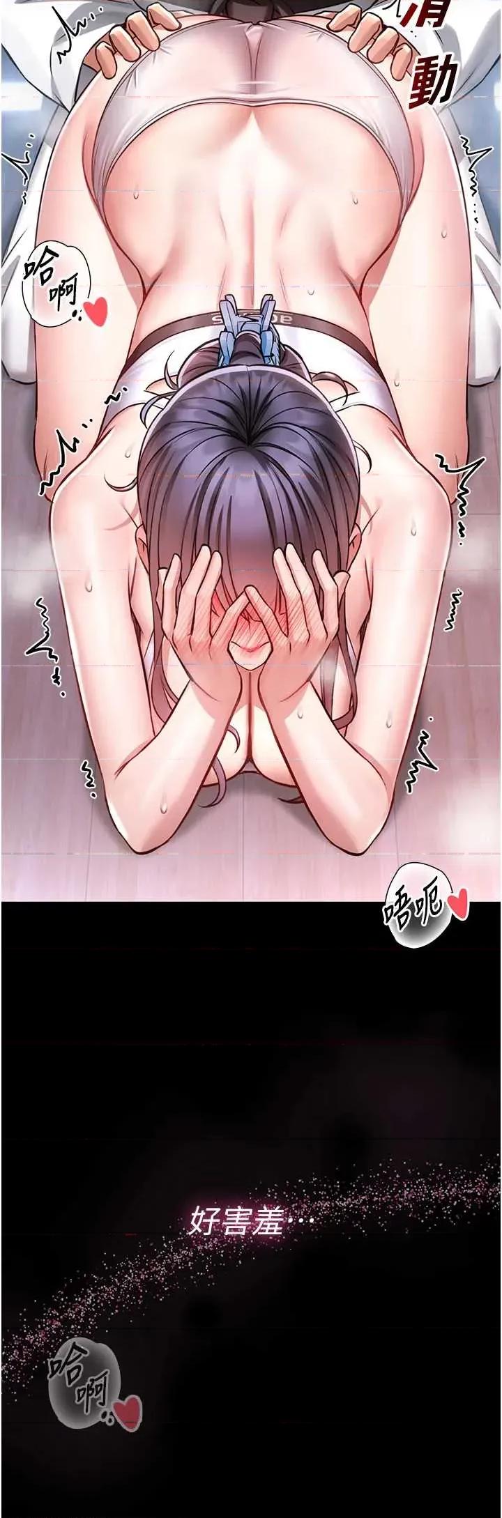 館長是大野狼 館長是大野狼 3 第59页