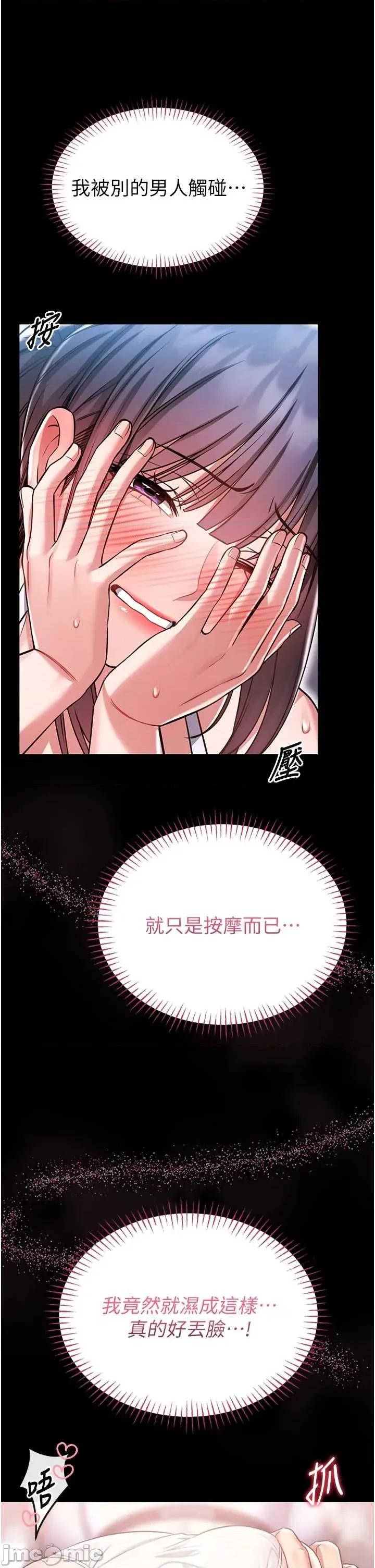 館長是大野狼 館長是大野狼 3 第60页