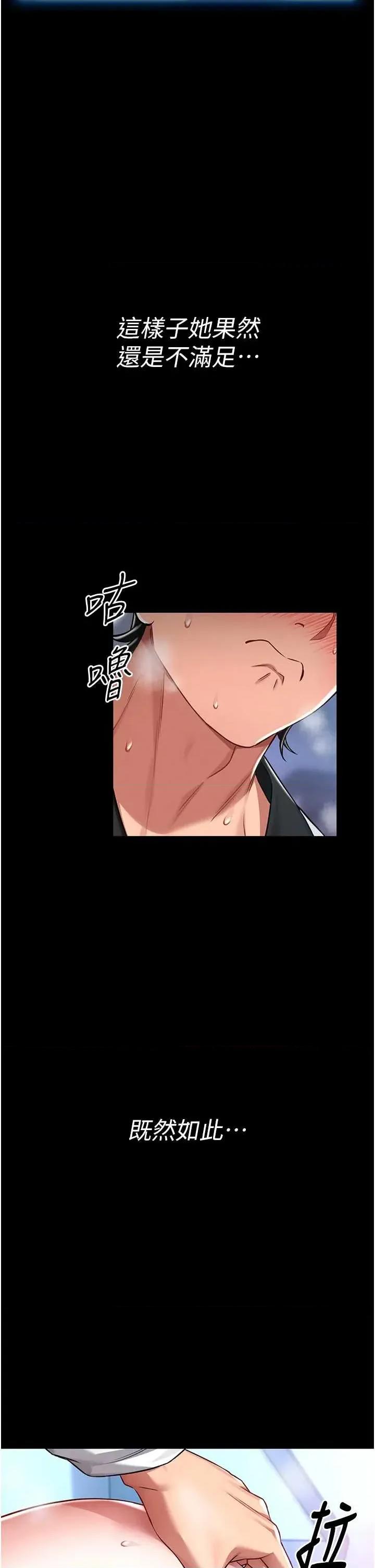 館長是大野狼 館長是大野狼 3 第63页