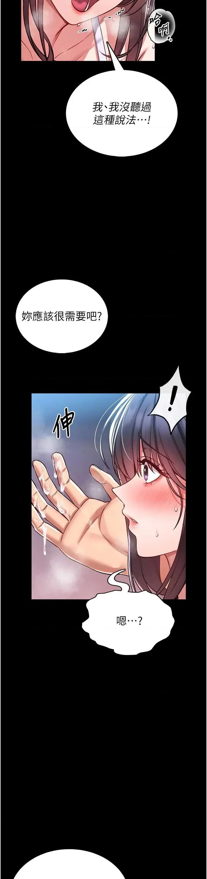館長是大野狼 館長是大野狼 3 第68页