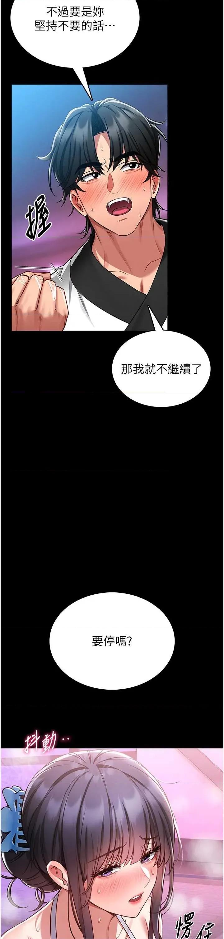 館長是大野狼 館長是大野狼 3 第69页
