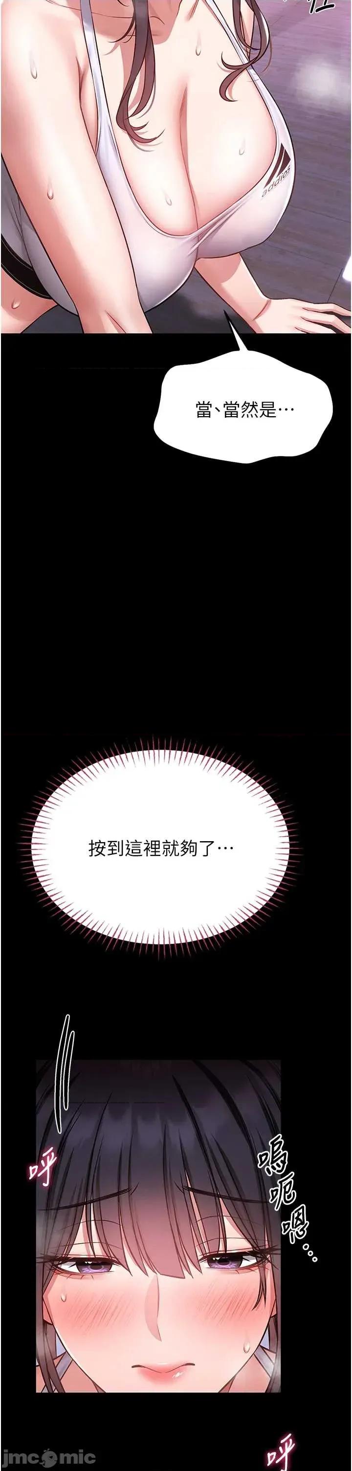 館長是大野狼 館長是大野狼 3 第70页